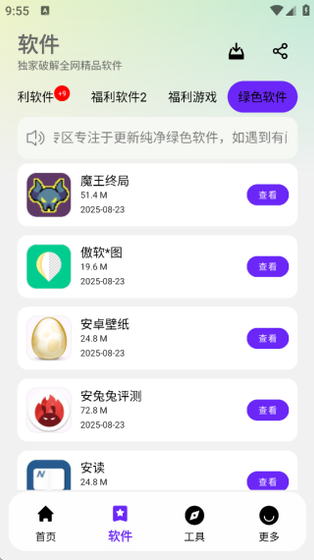 淘应用正版下载 - 免费软件资源库 Hero图