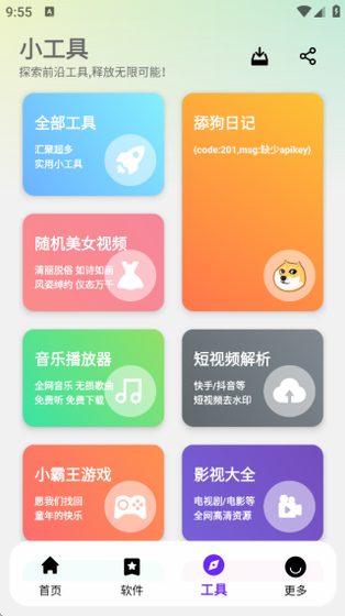 淘应用正版下载 - 免费软件资源库 Hero图